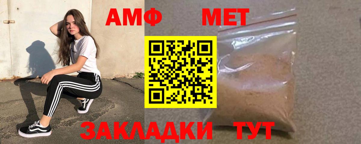 Амфетамин VHQ Борзя