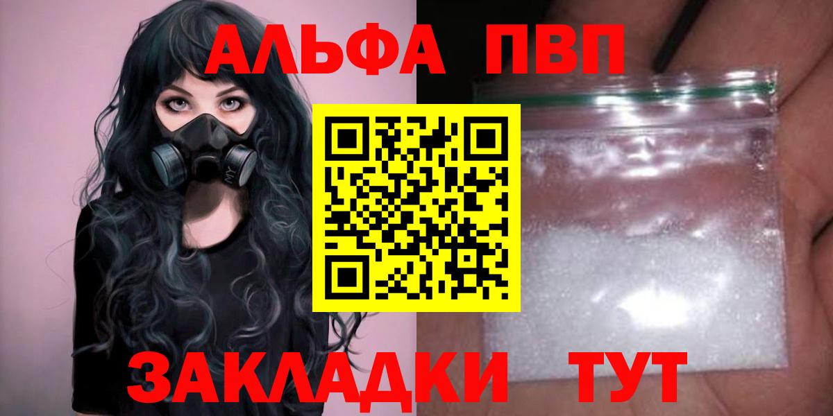 А ПВП  APVP СК  Вход с VPN  Борзя  Альфа ПВП крисы CK 