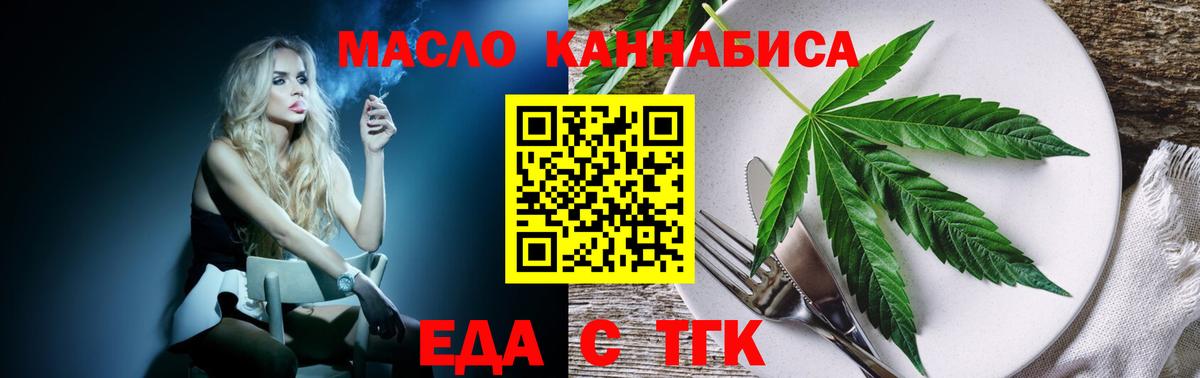 Cannafood марихуана  Вход с VPN  Борзя 