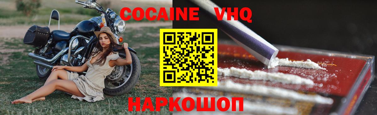 КОКАИН Fish Scale  Вход с VPN  Борзя  КОКАИН  Cocaine Боливия 