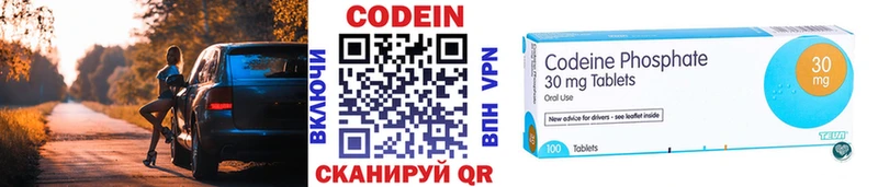 Кодеин напиток Lean (лин)  Борзя 