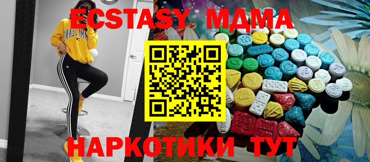   ссылка  Экстази 280 MDMA  Борзя  Вход с VPN  Ecstasy 280мг  ЭКСТАЗИ 