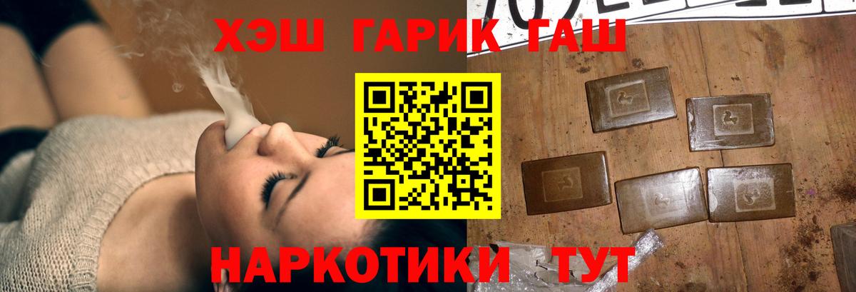 Борзя  ГАШИШ hashish  Вход с VPN 