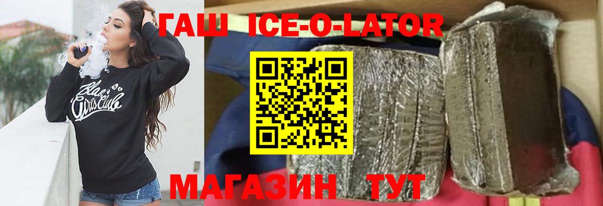 ГАШИШ Изолятор Борзя