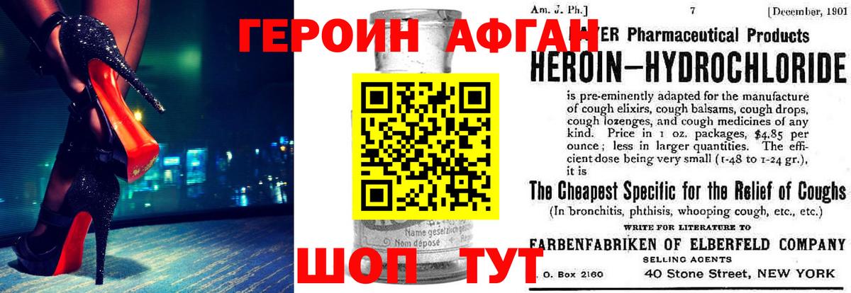 Героин герыч  Вход с VPN  Борзя 