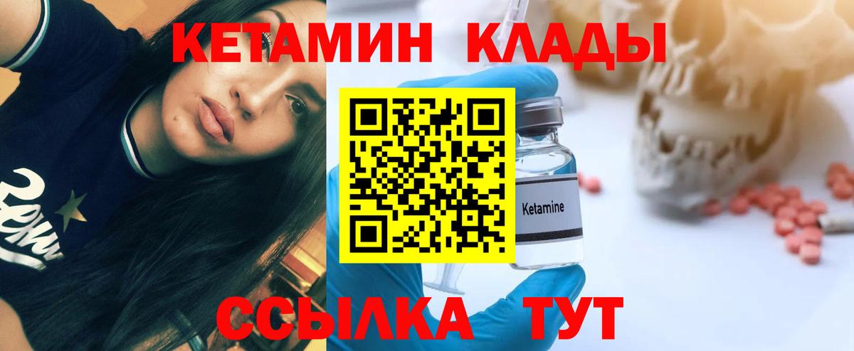 Кетамин ketamine  Кетамин VHQ  Борзя  Вход с VPN 