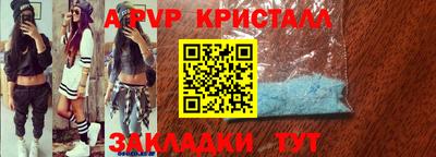 apvp Владикавказ