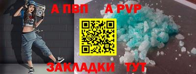 apvp Владикавказ