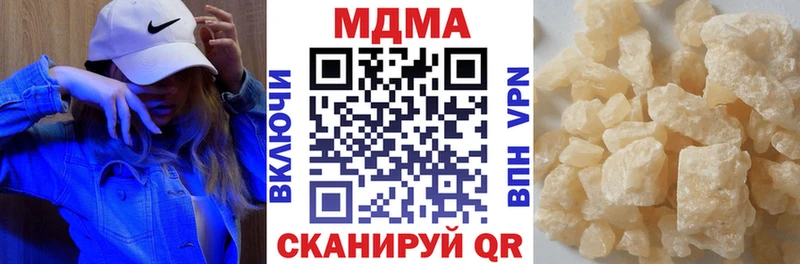 MDMA кристаллы  где найти   Борзя 