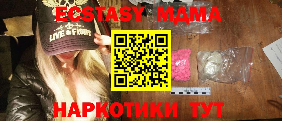 Борзя  MDMA  MDMA Molly  Вход с VPN  МДМА Molly 