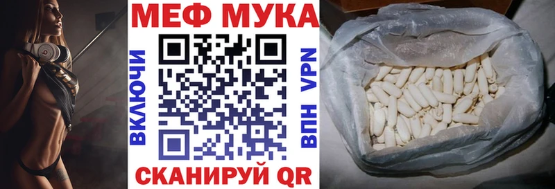 Меф мяу мяу  мега ССЫЛКА  Борзя 