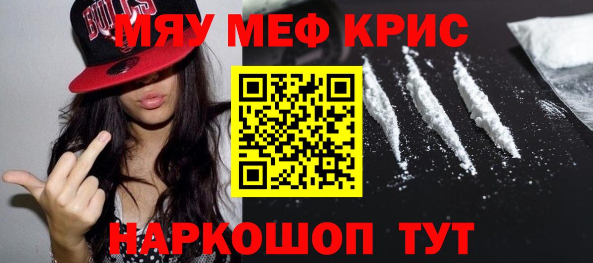 Мефедрон VHQ  Меф  МЯУ-МЯУ mephedrone  Борзя  Вход с VPN 