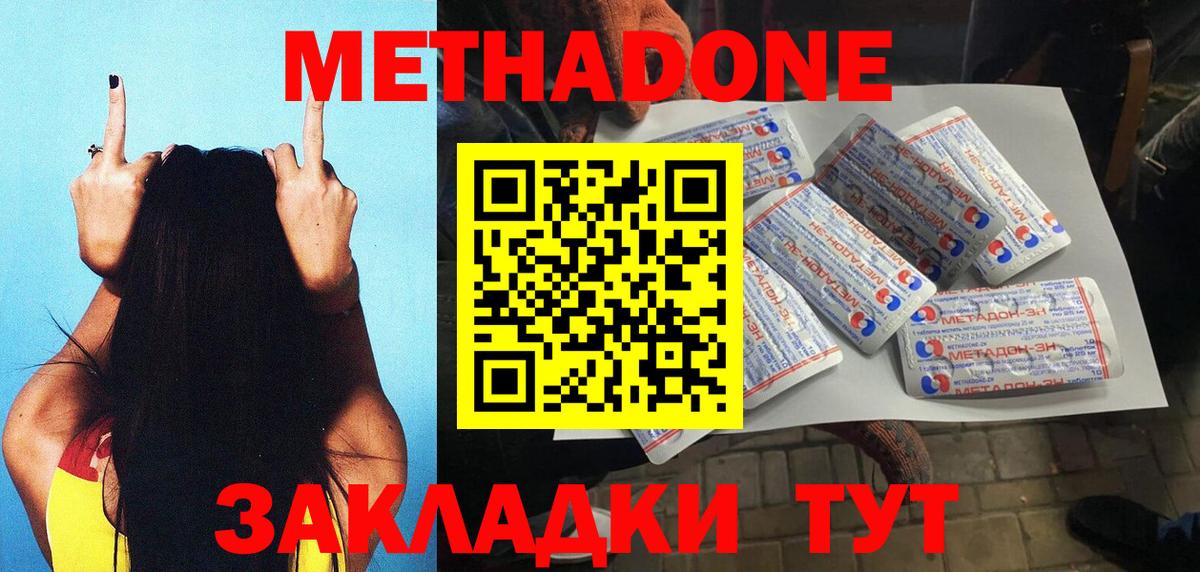 МЕТАДОН мёд Борзя
