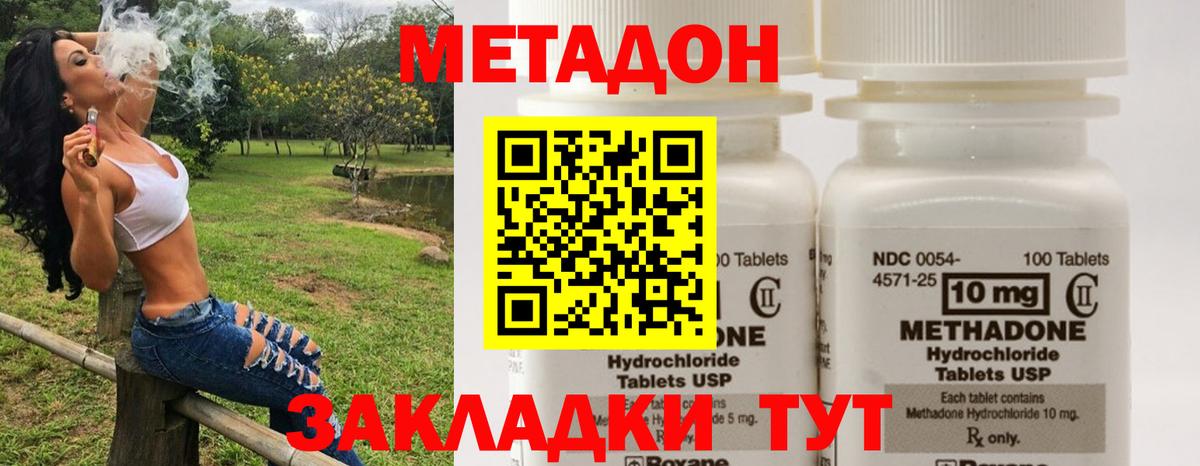МЕТАДОН VHQ  Метадон кристалл  блэк спрут онион  Борзя  Вход с VPN 