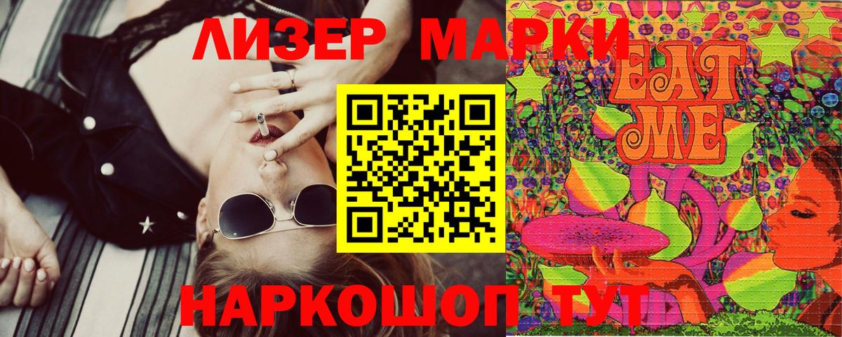 Марки 25I-NBOMe 1,5мг  Вход с VPN  Марки 25I-NBOMe  Борзя 