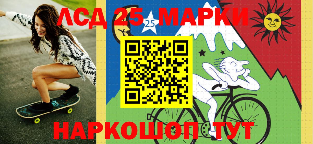 Марки NBOMe 1,5мг Борзя